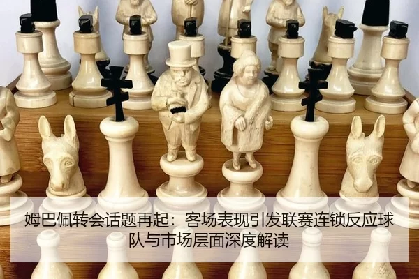 mu-ba-pei-zhuan-hui-hua-ti-zai-qi-ke-chang-biao-xian-yin-fa-lian-sai-lian-suo-fan-ying-qiu-dui-yu-shi-chang-ceng-mian-2-142.jpg